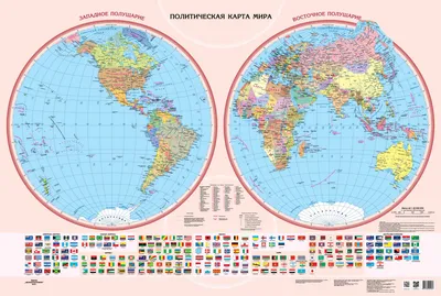 Физическая карта полушарий М1:24 000 000, 160 х 110 см, картон купить в  Час-Пик