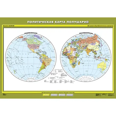 К-0607 - Политическая карта полушарий География 6 класс купить по цене  520,00 руб. в Нижнем Новгороде