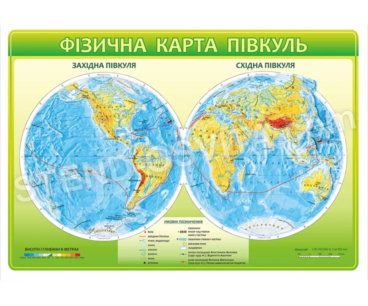 Карта полушарий земли география. Физическая карта полушарий подробная. Атлас полушарий земли 4 класс. Физическая арта полушарий. Физичиская ката полушарий.