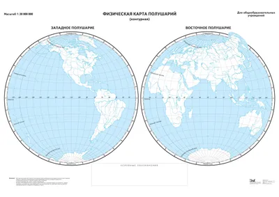 Карта полушарий Земли. Подробное описание экспоната, аудиогид, интересные  факты. Официальный сайт Artefact