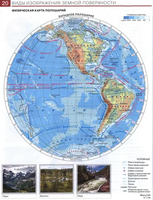 Контурная карта полушарий Земли. Скачать бесплатно контурную карту полушарий  Земли, B0 -