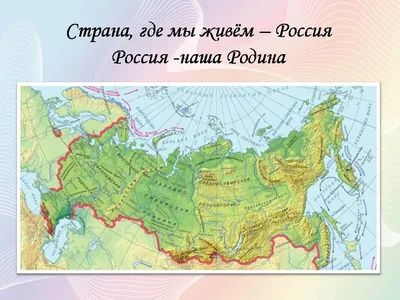 Интерактивная карта России для детей "Карта нашей Родины", ламинированная  купить по цене 299 ₽ в интернет-магазине KazanExpress