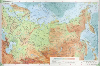 Настенная физическая карта России 1:5 500 000