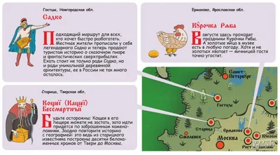 Сказочная карта России» 2022, городской округ Солнечногорск — дата и место  проведения, программа мероприятия.