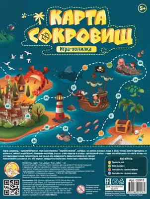 Настольная игра ДЕСЯТОЕ КОРОЛЕВСТВО Карта сокровищ [2915]