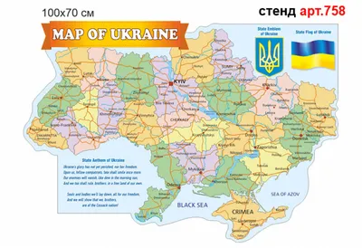 Карта Украины — скачать карту