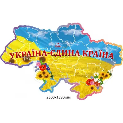 Плакат дитяча карта України А1