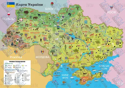 Для дітей створили інтеркативну мапу з екскурсіями по Україні | Українка в  Чехії | Rádio Ukrajina