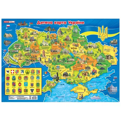 Стенд Карта України №1839. Стенди символіка України