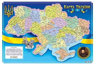 Адміністративна Карта України (набір з 10 штук одного виду)