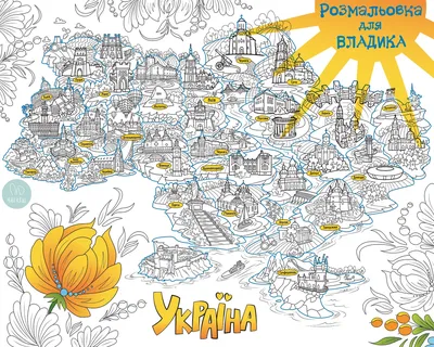 14 цікавих карт України, яких немає в підручниках географії — Журнал «На  Урок»