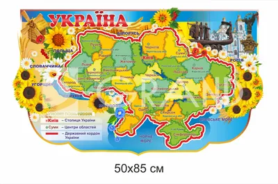 Карта України з областями та умовними позначеннями - D-Grand / D-Grand