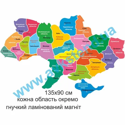 Пазли карта України з областей та районів » Педагогічний сайт для вчетелів  і вихователів