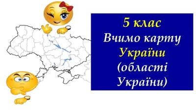 Україна обурилася: В Польщі видали карту Європи, де Крим вказано як  територію РФ