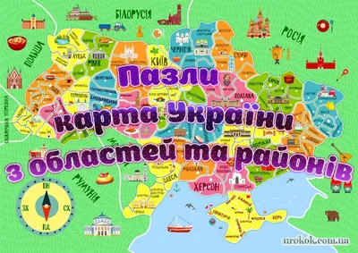Ігровий посібник для дітей Мапа України (ID#1223926409), цена: 180 ₴,  купить на 