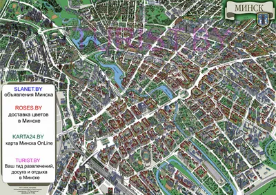 Карта Минска с улицами. Дом. Улицы Минска. Путеводитель по Минску. Улицы  Минска. Улицы на карте Минска. Карта Минска с улицами и домами. Карта  Минска с домами. Станции метро на карте Минска. Панорама