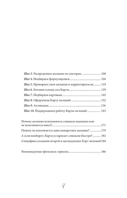 Карта желаний цвета: Цвета секторов карты желаний —