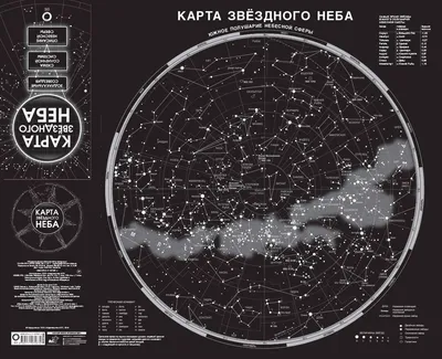 Карта звездного неба из учебника астрономии