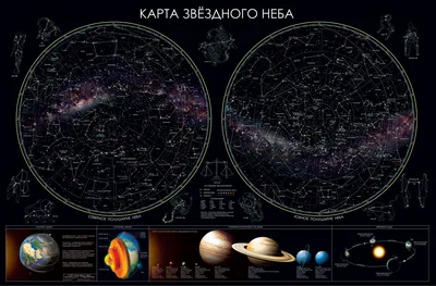 Картинка «Звездная карта» - из статьи «Подвижная карта звездного неба» -  