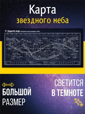 Атлас звездного неба начинающего наблюдателя | Наблюдателям звездного неба