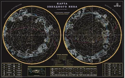 Карта звездного неба (север)