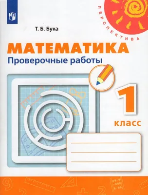 Табличка класса 4 "Б" на 1 сентября, 30 см, 21 см - купить в  интернет-магазине OZON по выгодной цене (1074706803)