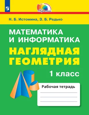 Поурочные разработки по изобразительному искусству. 1 класс (к УМК под ред.  Б.М. Неменского («Школа России»), выпуски с 2023 г. по наст. время), Е. А.  Гаврилова – скачать pdf на ЛитРес