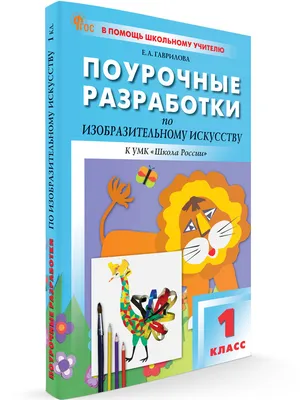 Презентация на тему Мой класс для 1 класса | PDF