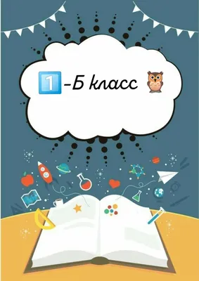 Азбука. 1 класс. Часть 1. Учебник б/у. | Кирюшкин Виктор Андреевич,  Горецкий Всеслав Гаврилович - купить с доставкой по выгодным ценам в  интернет-магазине OZON (467351279)