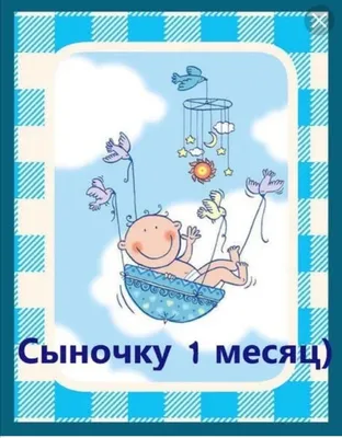Первый год малыша": Аришке 1 месяц - Семейный и детский фотограф Елена  Вощикова