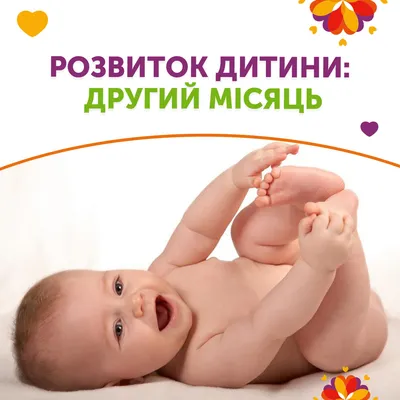 1 месяц | Baby onesies, Kids, Baby face