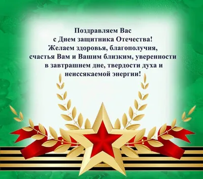 Брат! С днём защитника Отечества! Красивая открытка для Брата! Гиф.  Прикольная Гифка. Открытка на 23 февраля.