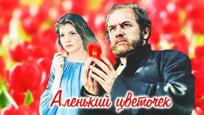 Русские народные промыслы. Федоскино. В. Липицкий. "Аленький цветочек" |  Президентская библиотека имени Б.Н. Ельцина