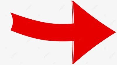 красная стрелка Png прозрачный фон неправильный треугольник стрелка в одну  сторону PNG , красные стрелки, треугольник, Стрелка направления PNG  картинки и пнг PSD рисунок для бесплатной загрузки