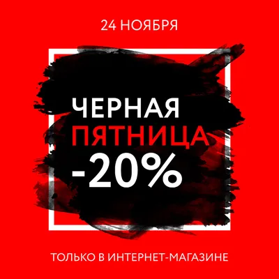 Черная пятница 2022 в России. Где лучше всего делать покупки со скидкой |  