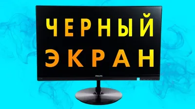 Ноутбук/Десктоп/AIO] Устранение неполадок - Компьютер не загружается или  показывает черный экран после включения | Официальная служба поддержки |  ASUS России