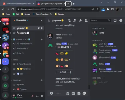 Как исправить черный экран в Discord | Community Timeweb