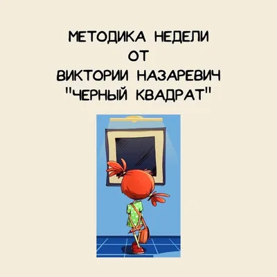 Картина чёрный квадрат яркие цвета…» — создано в Шедевруме