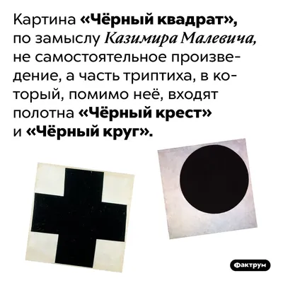 Книга "Черный квадрат" Казимир Малевич - купить в Германии | 