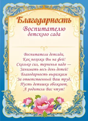 День воспитателя и всех дошкольных работников» — МБДОУ "Детский сад  комбинированного вида №9" Алексеевского городского округа