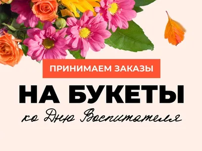 27 сентября - День воспитателя и всех дошкольных работников - Поздравления  Губернатора Ульяновской области - СМИ Сетевое издание "Вешкаймские вести"