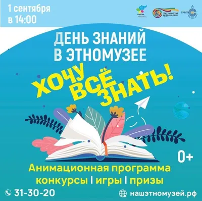 День знаний отмечают в России 1 сентября : Псковская Лента Новостей / ПЛН