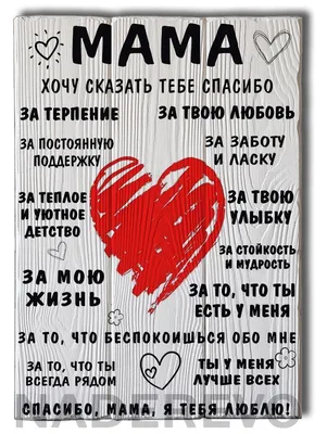 Открытки для мамы купить оптом от производителя LIFE POSTER