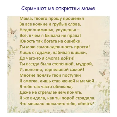 Мульт-открытка для мамы