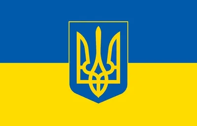 Флаг Украины с гербом/трезубцем купить в Киеве и Украине - цена, фото в  интернет-магазине 