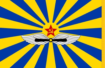 Флаг ВВС СССР - Русcкий замысел мироустройства