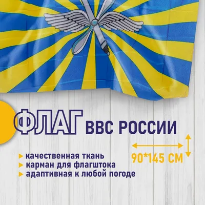 Наклейка «Эмблема ВВС РФ». Купить наклейки ВВС в Интернет-магазине.  Доставка и самовывоз.