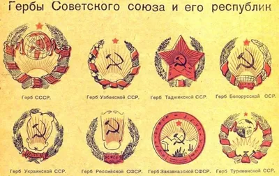 Наклейка "Герб СССР"