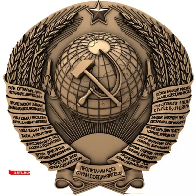 брелок для ключей "Герб СССР - Родина" (бронза)