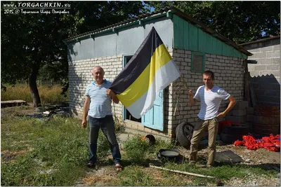 Имперский флаг «Да воспрянет Русь, да сгинут её враги»